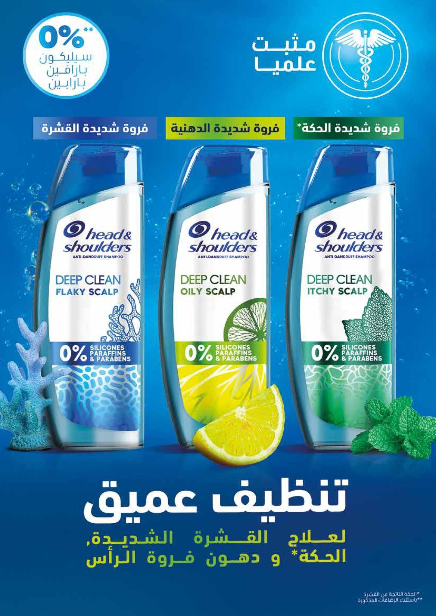 Catalogue Marjane du 27 novembre au 14 décembre 2025